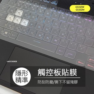 ASUS ROG Strix G533ZW G533Z G533ZM touch pad 觸控板 保護貼 觸控貼 保護膜