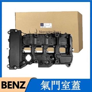適用Benz 氣門室蓋CLK240 CLK280 CLK200 SLK350 SLK300 SLK280