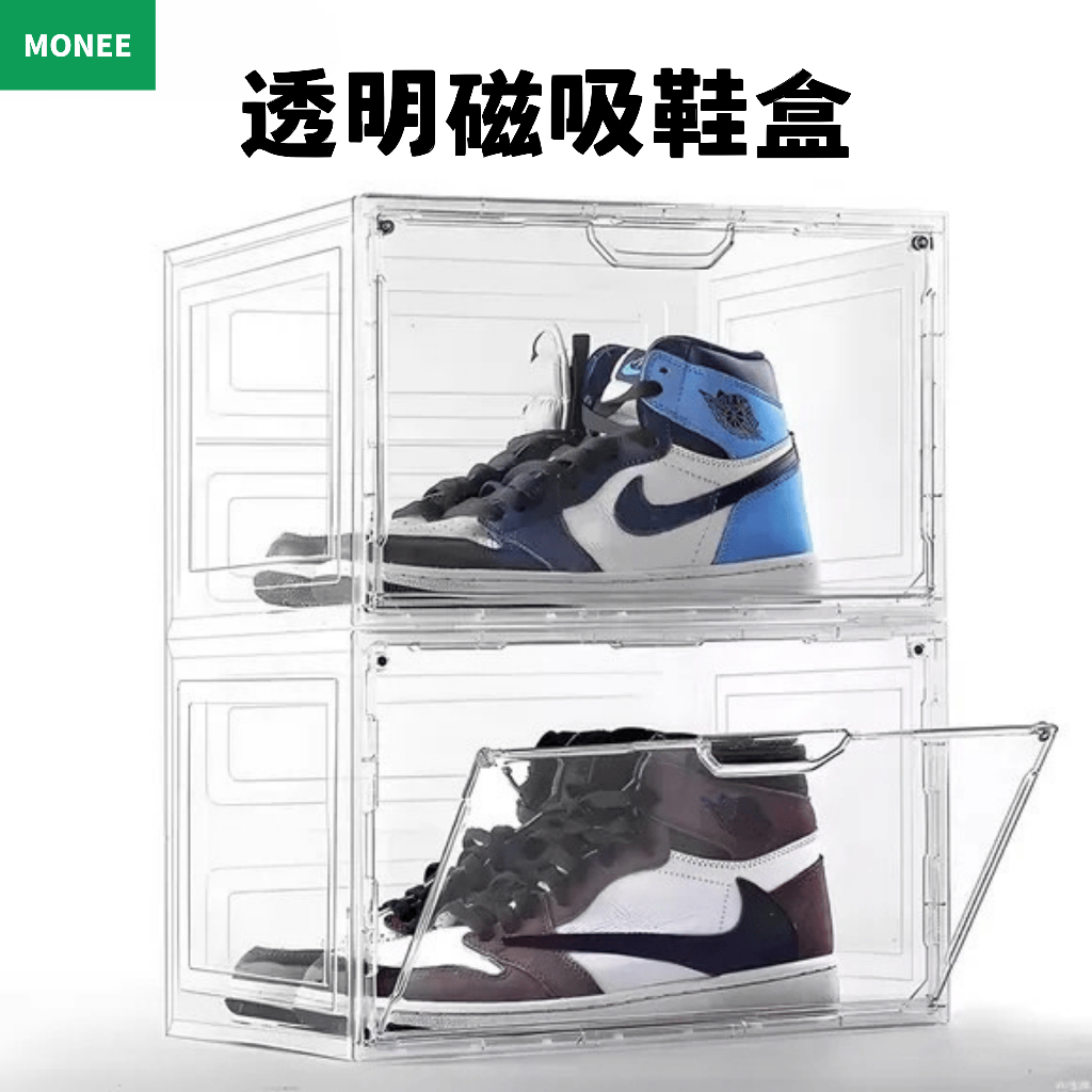 【MONEE收納星球🔥現貨】透明鞋盒 鞋盒 球鞋收納 壓克力鞋盒 側開鞋盒 磁吸鞋盒 正開鞋盒 側開 展示盒 收納盒