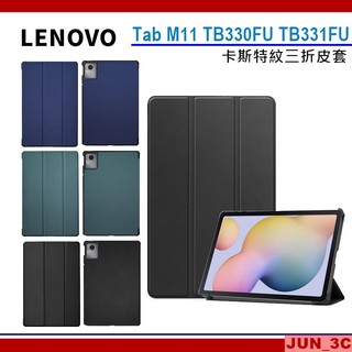 聯想 Lenovo Tab M11 TB330FU TB331FU TB331FC 保護套 保護殼 皮套 平板皮套 保貼