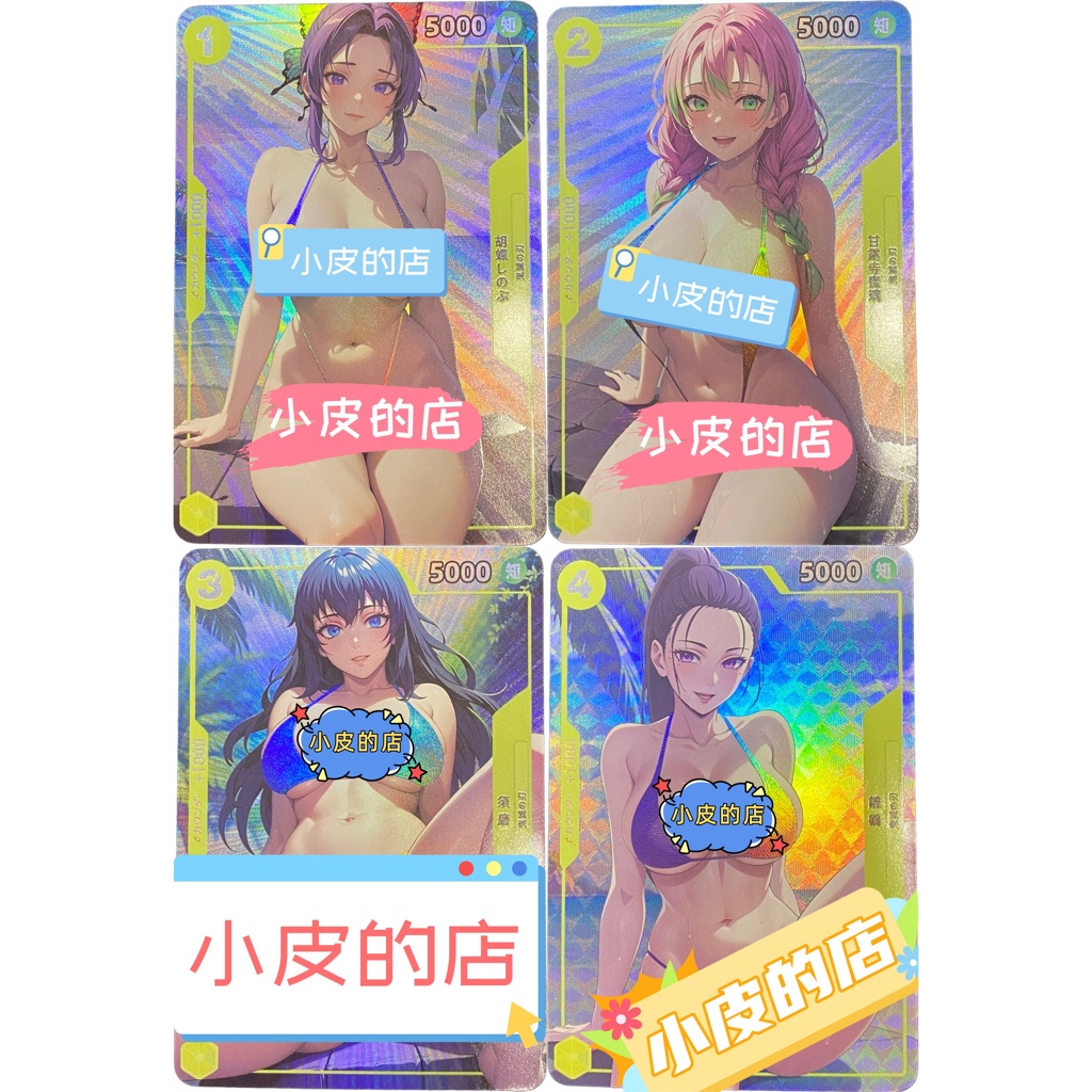 鬼滅之刃 手工同人卡 高衩泳衣 蝴蝶忍、甘露寺蜜璃、須磨、雛鶴 浮雕閃卡《奶卡》