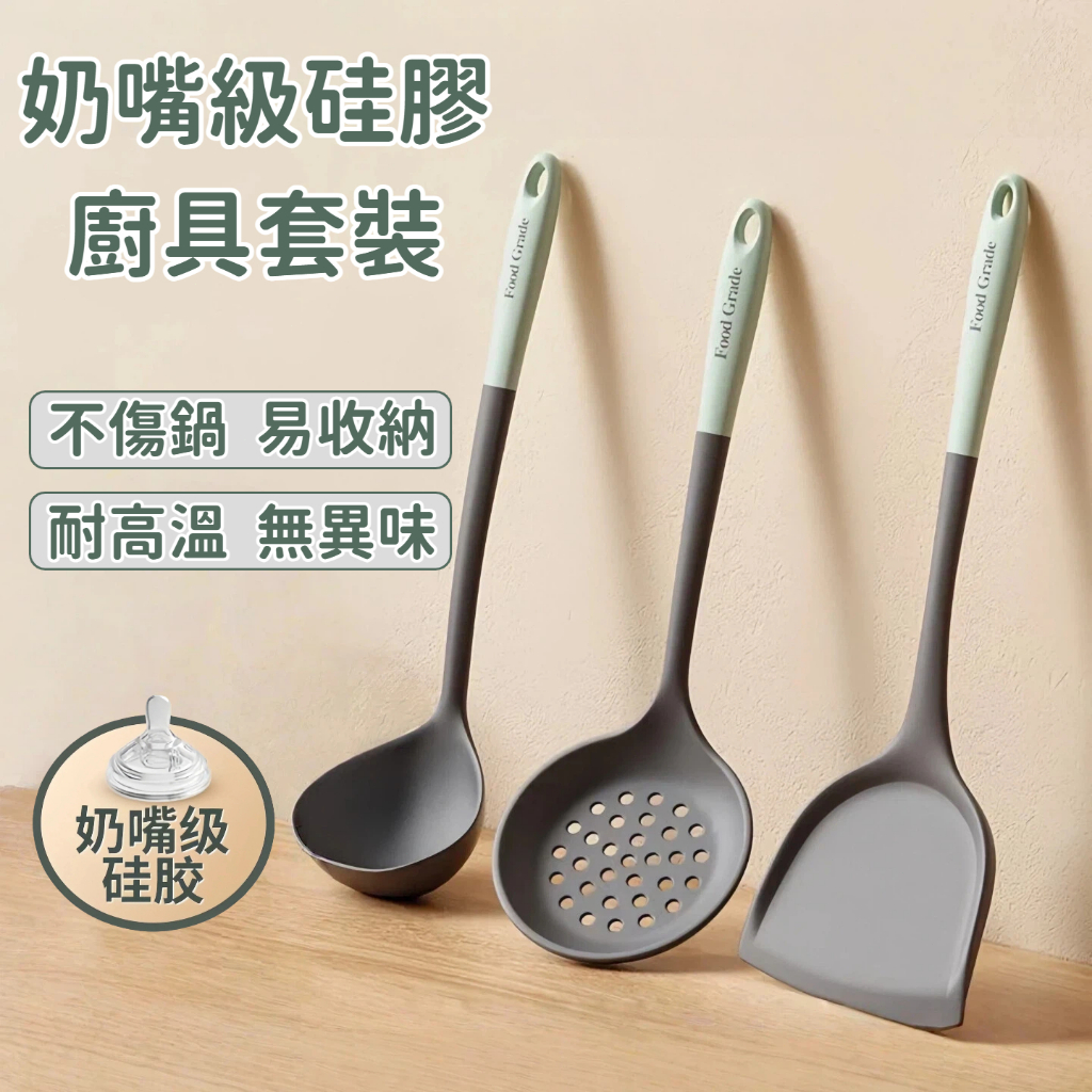 🚀隔日到貨🔥 食品級硅膠鍋鏟 家用耐高溫鏟子 矽膠鏟子 鏟子 湯勺 漏勺 不粘鍋專用硅膠炒菜鍋鏟 廚具套裝 煎鏟 鍋鏟