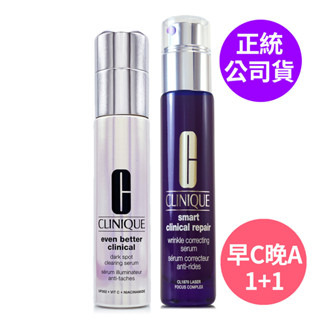 CLINIQUE倩碧 超鐳射勻淨白淡斑精華PRO 75ml/ 50ml/ 30ml - 任選 (全新改版) 正統公司貨