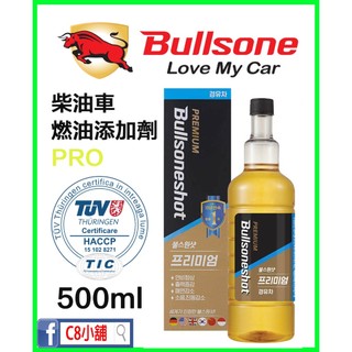 勁牛王 Bullsone 專業級 全效柴油車燃油新增劑 柴油精 柴油新增劑 500ML C8小舖
