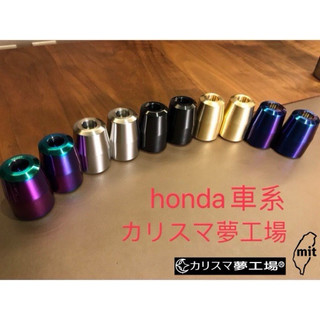 ◆ｶﾘｽﾏ夢工場YZJT◆ honda 本田車系 專用平衡端子SC110 msxsym400 TL500 KRV