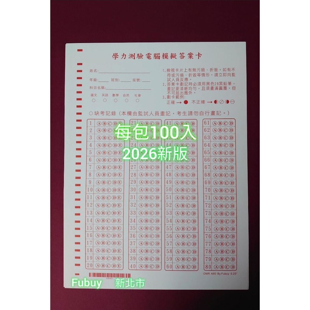 答案卡｜優惠推薦- 蝦皮購物- 2026年1月