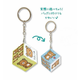 【現貨】拉拉熊 Rilakkuma 輕鬆熊 吊飾 魔術方塊