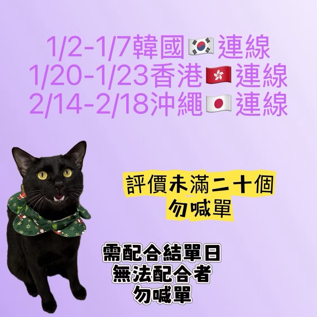 3/30-4/3韓國連線🇰🇷🈵千自助下單區