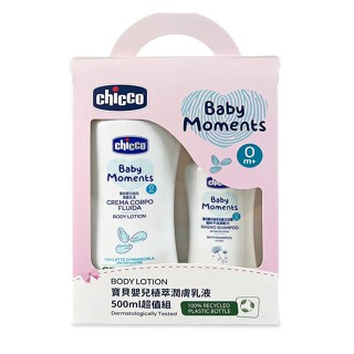 Chicco - 寶貝嬰兒植萃潤膚乳液 500ml 超值組