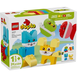[樂享積木] LEGO 10477 3 合 1 可愛創意寵物 得寶系列