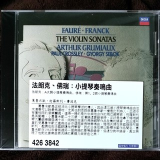 Grumiaux葛魯米歐/柯羅斯利/賽波克「Faure佛瑞/Franck法朗克：小提琴奏鳴曲」(全新未拆封)