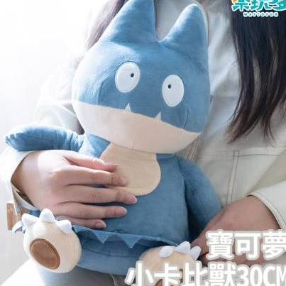 神奇寶貝 卡比獸 寶可夢娃娃 寶可夢 小卡比獸 30cm 大尺寸 絨毛娃娃 幼年卡比獸 玩偶