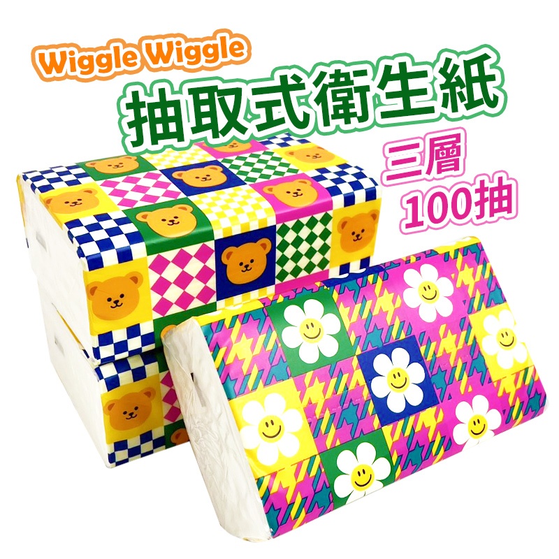 台灣現貨 ✨出清價 御衣坊 Wiggle Wiggle 抽取式 衛生紙 微笑小花與小熊款 100抽 三層 廁所用紙