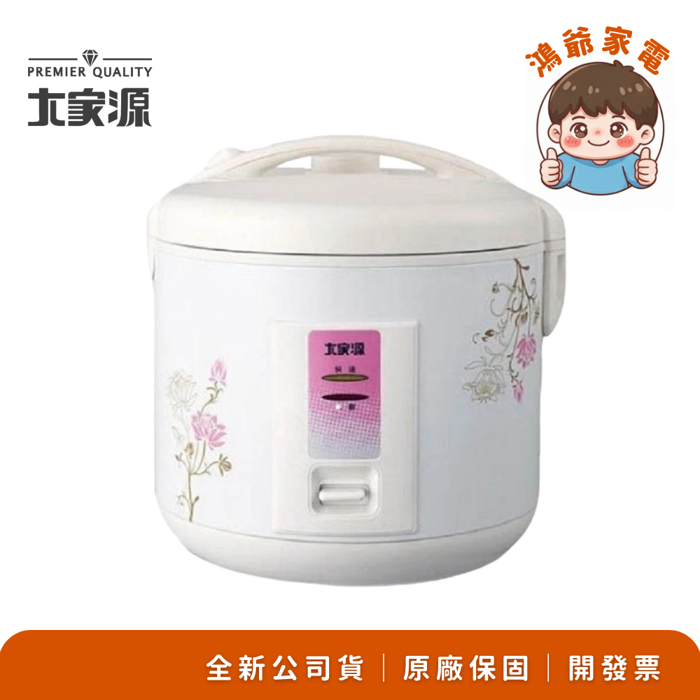 優惠😎全新公司貨附發票【大家源 十人份多功能電子鍋 TCY-3410】另售 IRC1020 REP18
