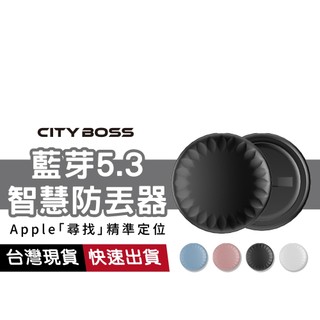 智慧防丟器 定位器 藍芽5.3 Siri支援 可換電池 支援Apple尋找 iPhone/iPad/Mac通用