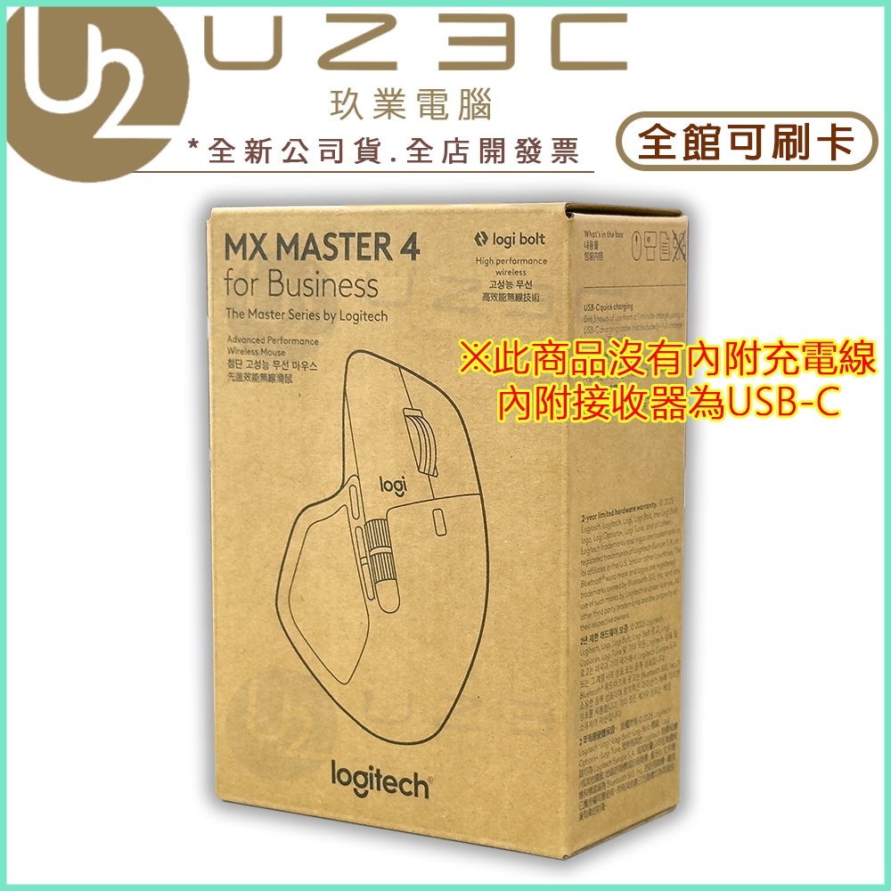 Logitech 羅技 MX MASTER 4 無線滑鼠 藍牙滑鼠 商用 企業版 FOR MAC【U23C】