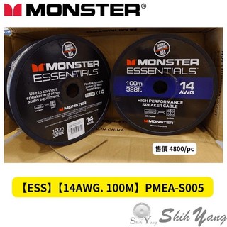 美國 MONSTER Cable ESSENTIALS 喇叭線 14AWG 1米切售