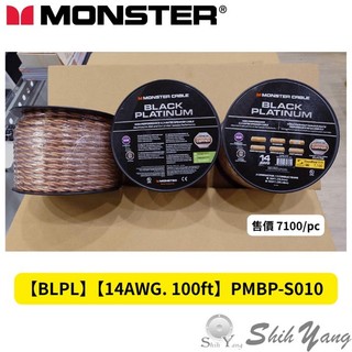 美國 MONSTER Cable BLACK PLATINUM XP-CL 喇叭線 1米切售 14AWG