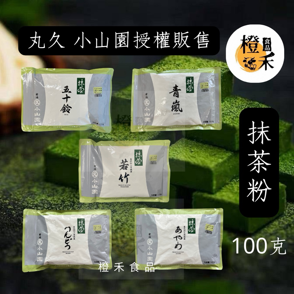 青嵐抹茶｜優惠推薦- 蝦皮購物- 2026年5月