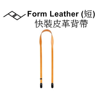 【 PEAK DESIGN】快裝皮革背帶 Form Leather PD 短版 臺南弘明 皮革