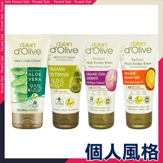 土耳其 DALAN 橄欖油滋養修護霜 60ml 摩洛哥堅果油 葡萄籽手足修護 護手霜 護足霜 乳液 乳霜-個人風格