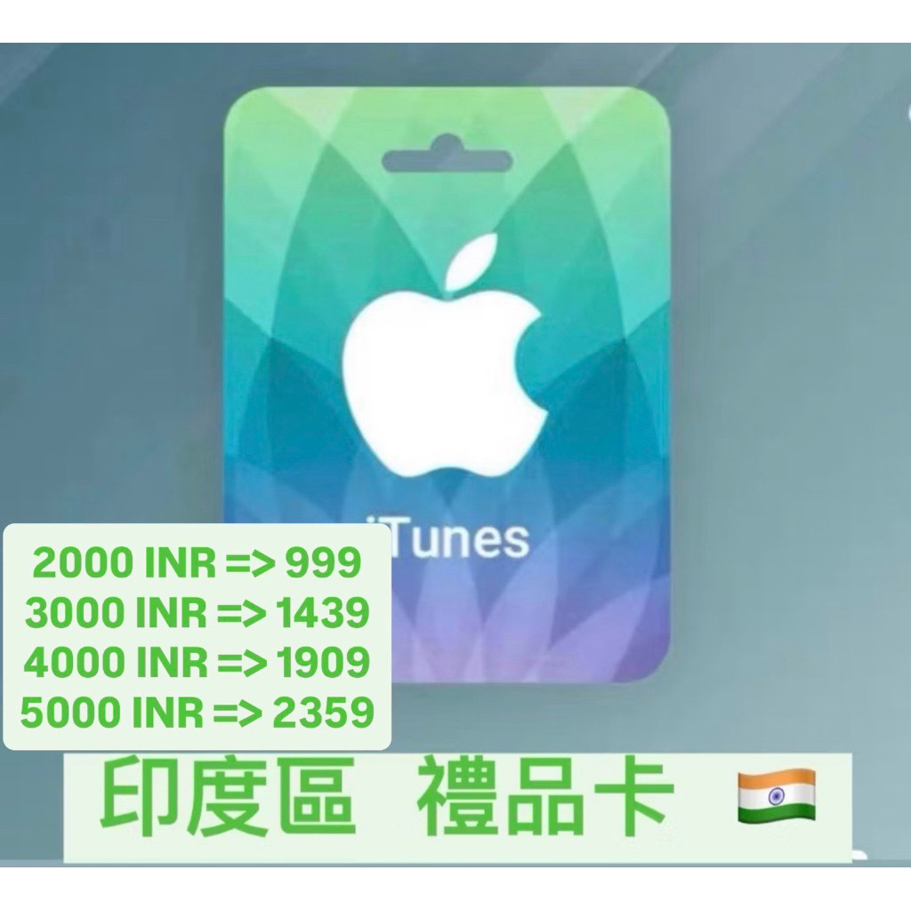 Apple Store禮品卡的價格推薦- 2026年1月| 比價比個夠BigGo