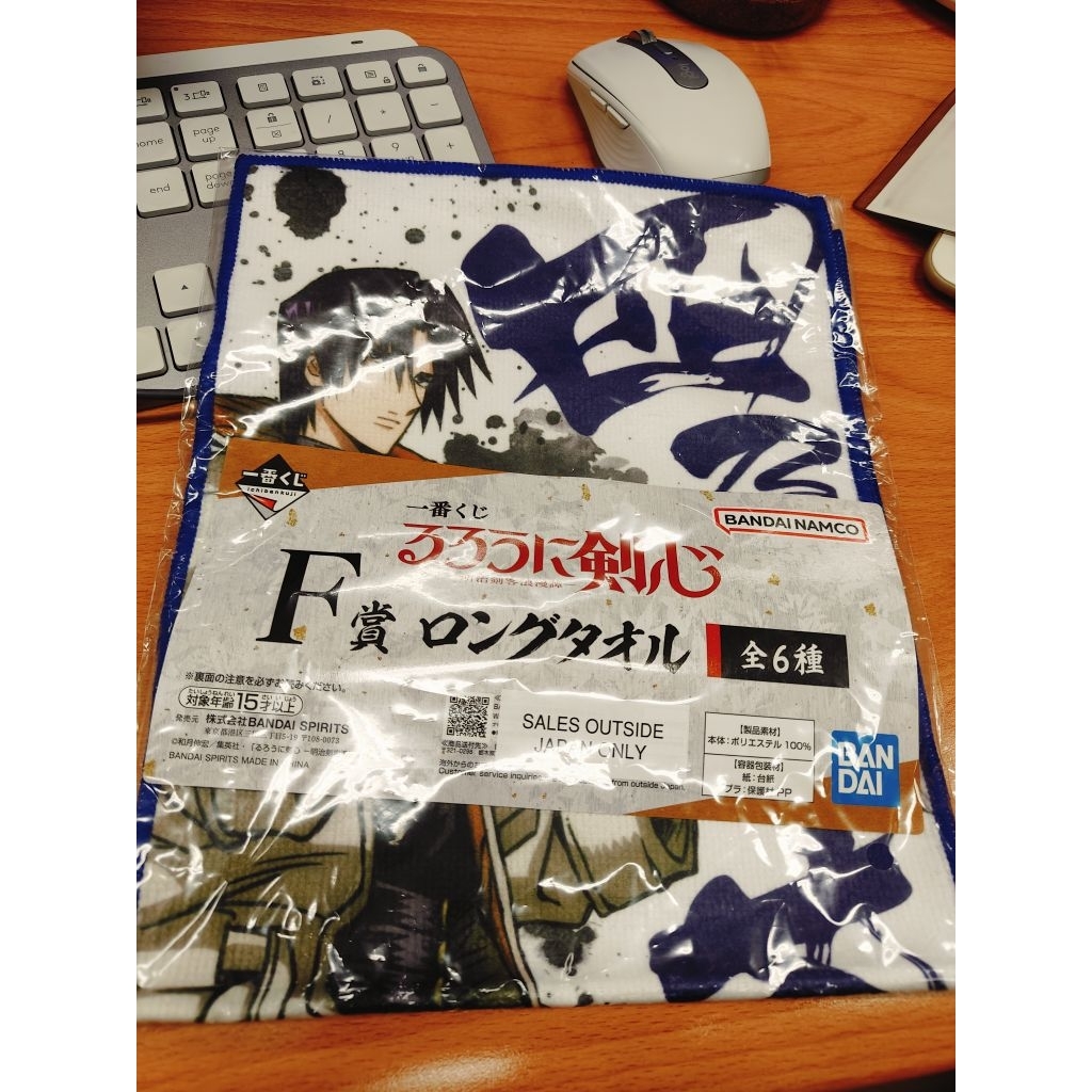現貨 日版一番賞 神劍闖江湖 一番賞 F賞 毛巾 四乃森蒼紫