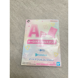 現貨 hololive一番賞 A賞 藝術壓克力立牌 全新未拆 盲包