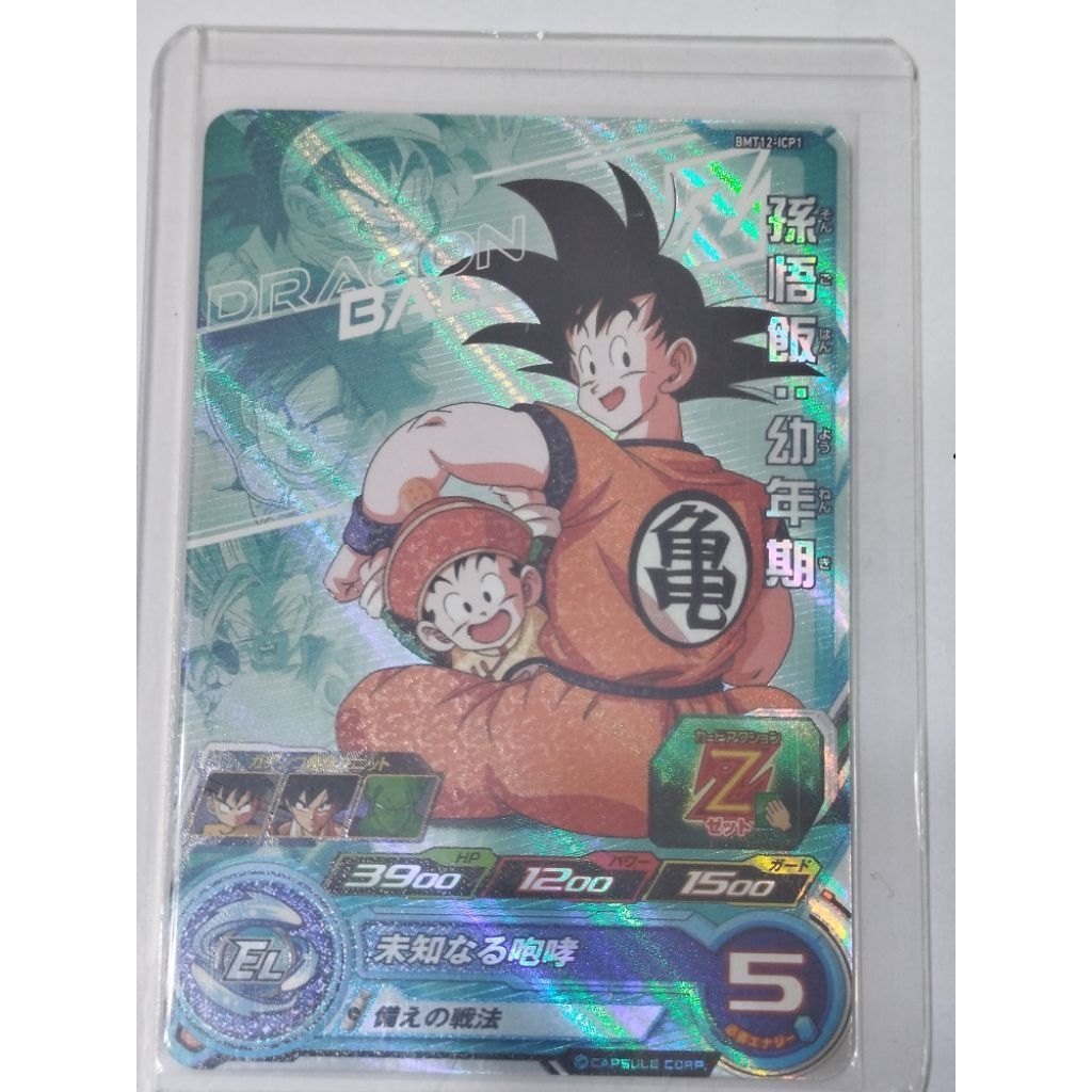 七龍珠英雄 大爆炸任務 四星卡 CP卡 第12彈 孫悟飯：幼年期 孫悟空：超宇宙 黑衣戰士 孫悟空 孫悟飯：少年期