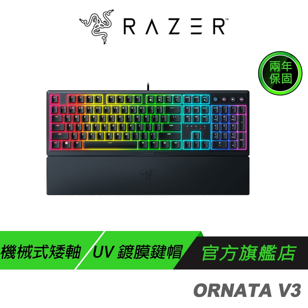 Razer 雷蛇 ORNATA V3  雨林狼蛛 機械鍵盤 矮軸 全尺寸 巨集鍵盤 電腦鍵盤 電競鍵盤 雷蛇鍵盤