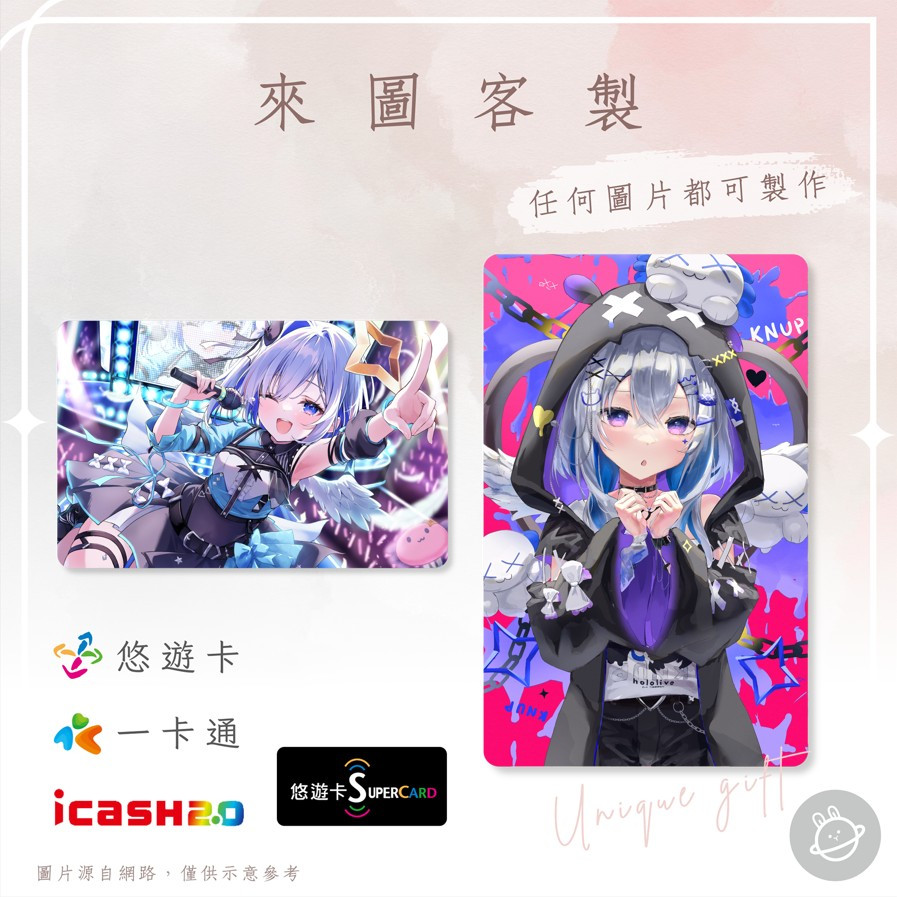 邦🌟超級悠遊卡icash一卡通 Hololive 天音彼方 Amane Kanata 彼方碳PP天使天哥城壁 來圖客製化