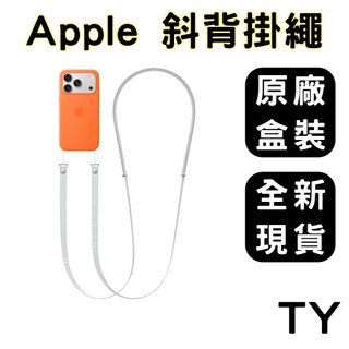 【原廠現貨】Apple 蘋果 斜背掛繩 – 淺灰色