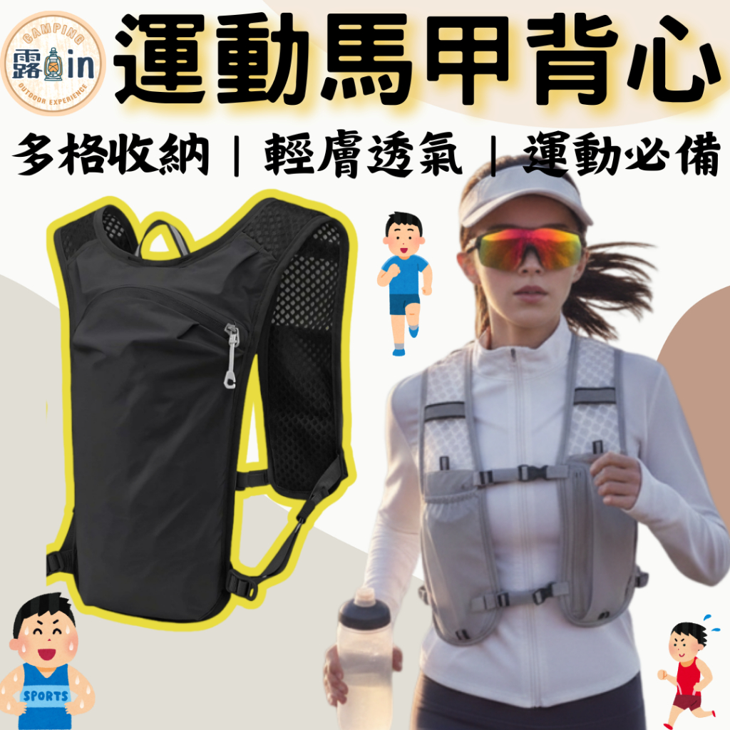 『 輕便運動馬甲⭐』越野跑背心登山馬甲輕量登山包水袋背包慢跑包徒步背心包騎行背心運動水壺包跑步手機袋戶外輕便徒步裝備健走