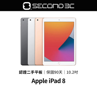 【Second 3C】Apple iPad 8 32G/128G WiFI/LTE行動網路 10.2吋 認證二手平板