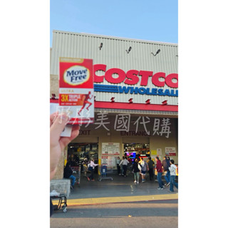 現貨美國好市多Schiff Move Free（維骨力）益節加強型迷你錠 75錠