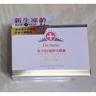 Dr.Satin 魚子EGF超時空膠囊15粒 KGF 薰衣草 魚子眼膜膠囊