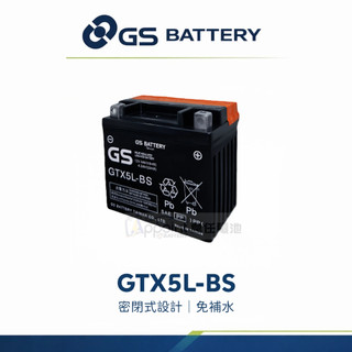 『✨韋任電池🔋』GS傑士 統力 GTX5L-BS 5號機車電瓶 鉛酸電池