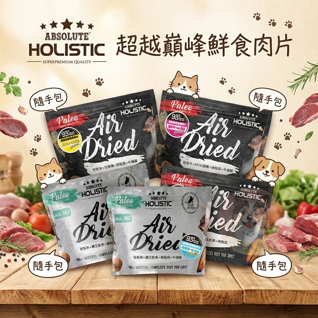 旅行就帶這一包 ٩(ˊᗜˋ*)و 超越巔峰鮮食肉片 隨手包寵物鮮食狗狗鮮食狗飼料貓飼料幼犬飼料狗零食貓零食飼料試吃包狗糧