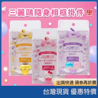 (現貨)Sanrio 三麗鷗 Hello Kitty 凱蒂貓 卡片鑰匙圈 行李吊牌 拍立得卡套 卡片套 小相框 日本代購