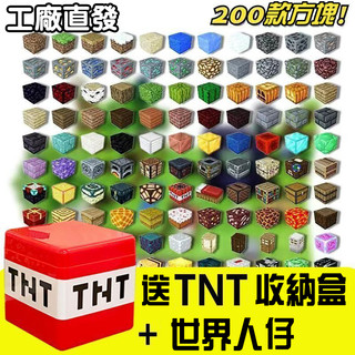 【現貨】 兒童益智玩具 場景磁吸積木 拼裝積木拼裝磁力 積木 磁力方塊 磁鐵 磁吸積木 磁力方塊 積木 麥塊磁力積木