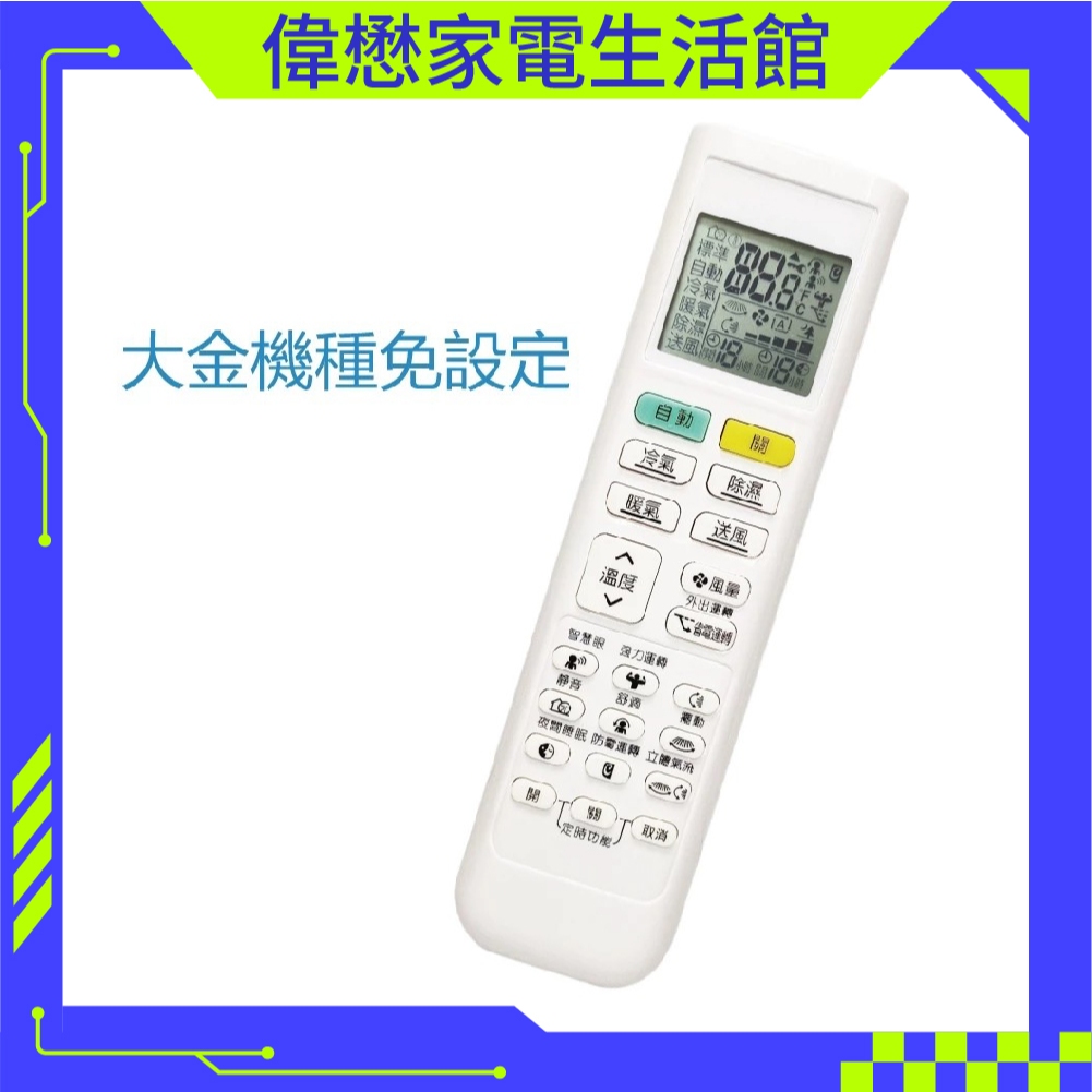 大金冷氣遙控器 DAIKIN大金變頻冷暖氣搖控器 適用ARC480A65 ARC480A29 ARC480A68