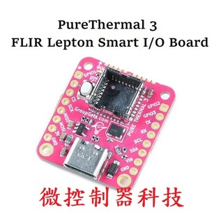 【微控】附發票 PureThermal 3（FLIR Lepton Smart I/O Board）＋3.5 熱像鏡頭