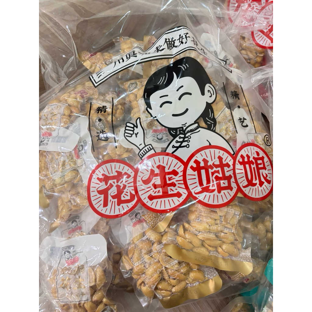花生姑娘，脫油花生。40g 包裝，好吃停不下來！五香、藤椒（花椒）、椒鹽、香辣，零食。