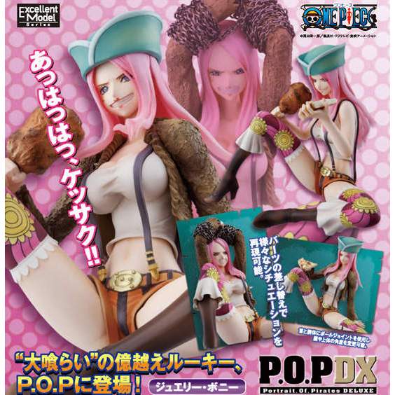 日版 金證 全新 航海王 海賊王 珠寶波妮 珠寶·波妮  波妮 POP DX P.O.P 超新星 公仔 公仔 換手 綑綁