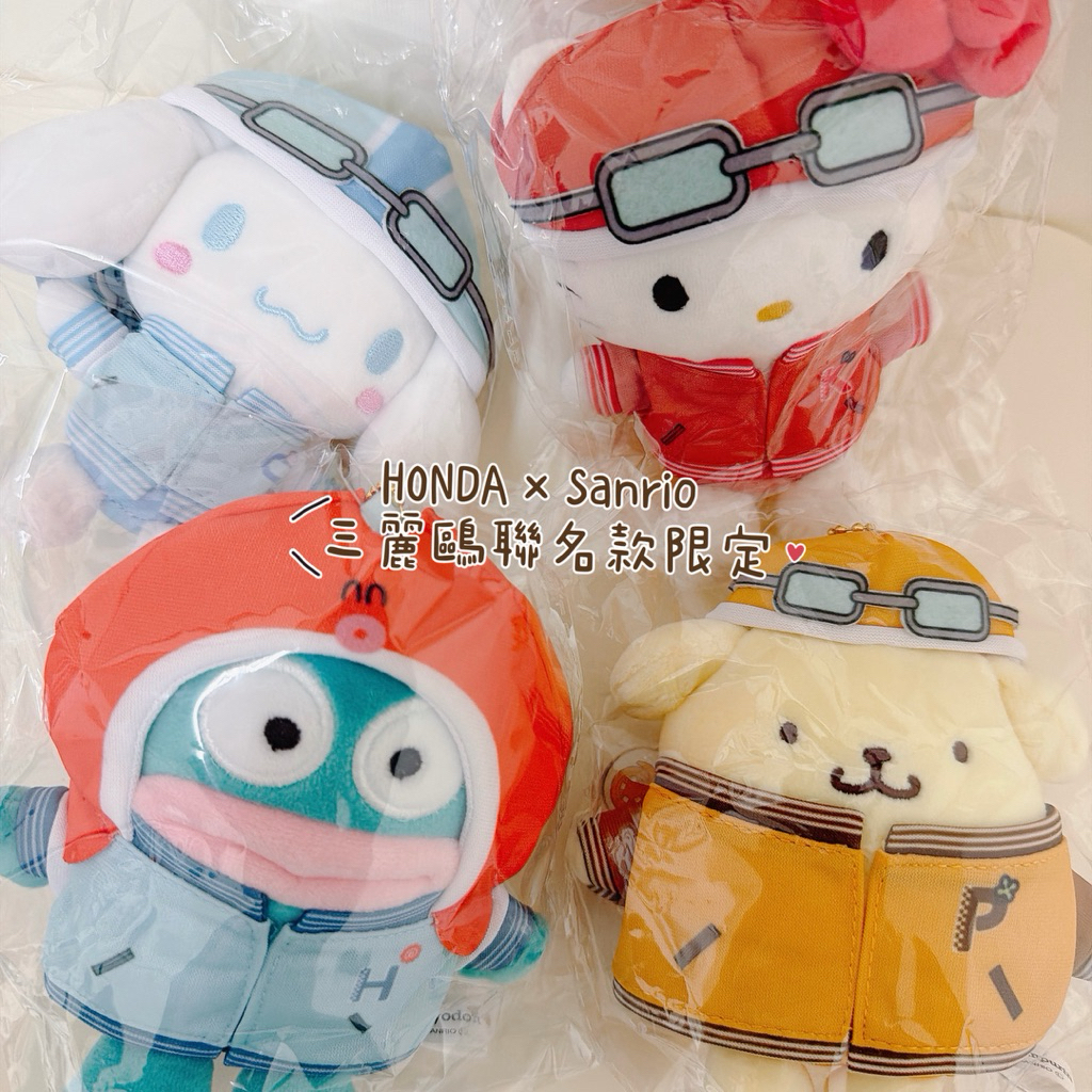 全新現貨-日本🇯🇵HONDA×Sanrio 三麗鷗聯名款限定 娃娃吊飾 布丁狗 大耳狗 kitty 醜魚 酷企鵝
