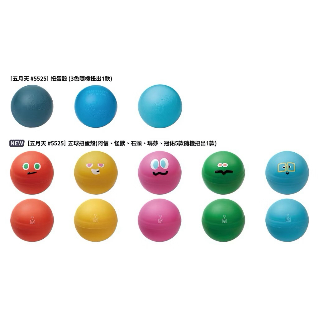 五月天扭蛋｜優惠推薦- 蝦皮購物- 2026年1月