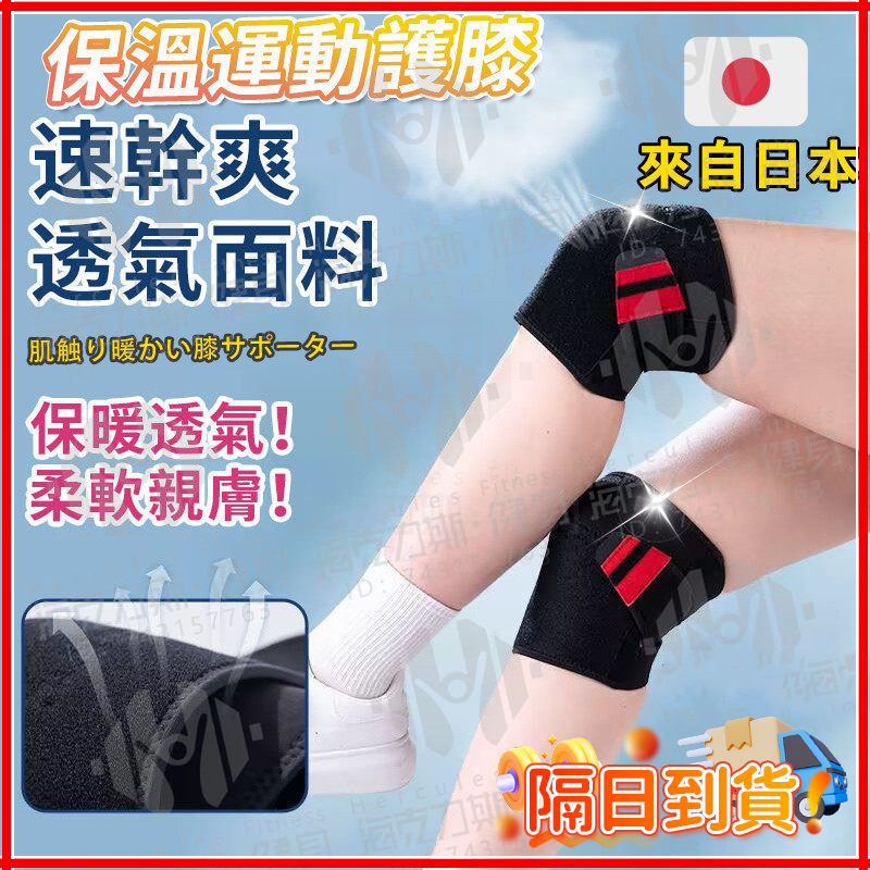 台灣隔日達【多款可選-雙側加壓支撐】加壓髕骨護膝 日本半月板專用護具 保暖護膝 新款跑步護膝 運動支撐護膝 保暖運動護膝