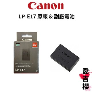 【Canon】LP-E17 副廠充電套組 適用:R10 R50 R50V V1
