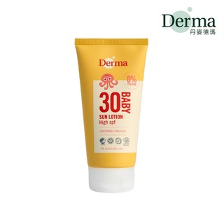 【Derma】寶寶有機防水物理防曬霜旅行號 150ml/抗UV/保濕/溫和/無新增/天然/蘆薈/丹麥/敏感肌/幼兒