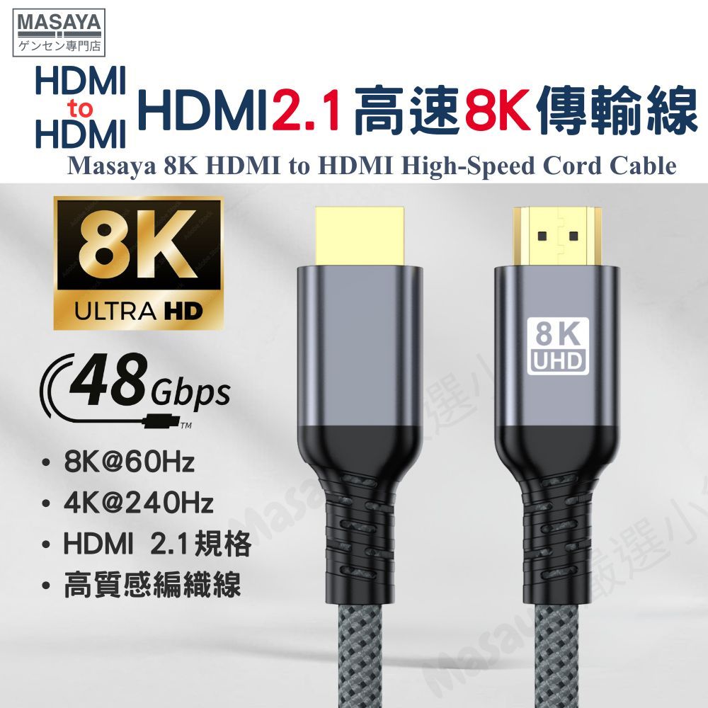 【隔日到貨】HDMI線 HDMI HDMI2.1 8K 4K 2K 高清 HDMI延長線 電視連接線 影像傳輸線